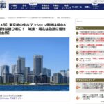 ダイヤモンド不動産研究所2603